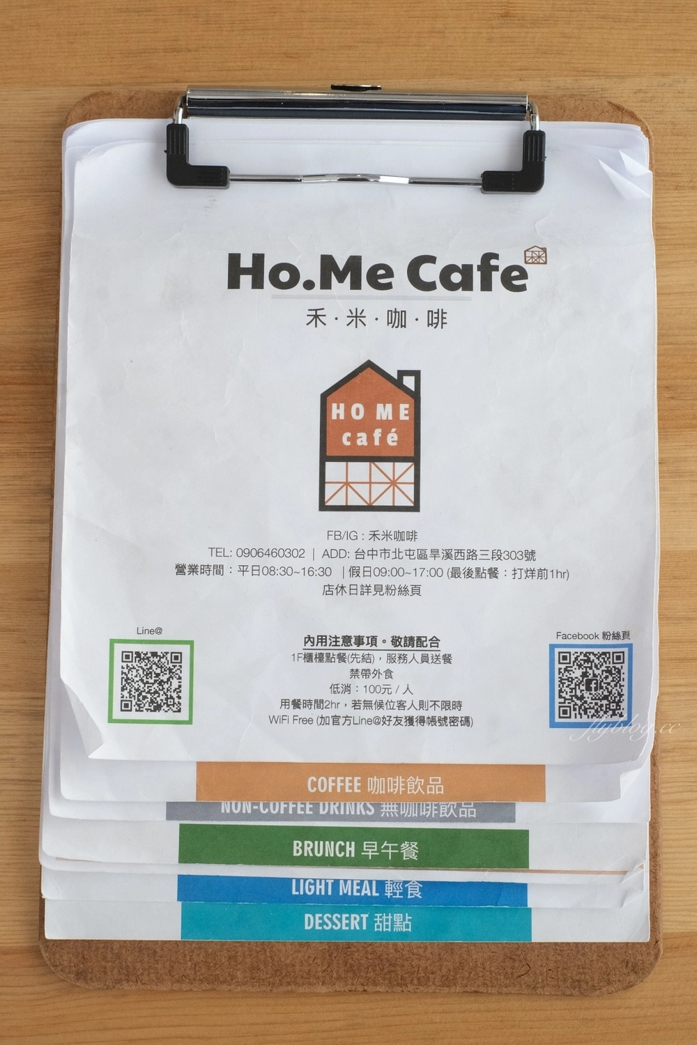 禾米咖啡｜座落於旱溪河畔的早午餐咖啡館，還有季節限定水果三明治 @飛天璇的口袋