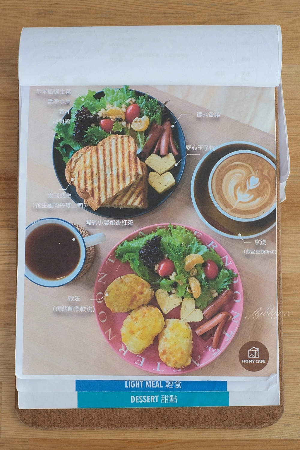 禾米咖啡｜座落於旱溪河畔的早午餐咖啡館，還有季節限定水果三明治 @飛天璇的口袋