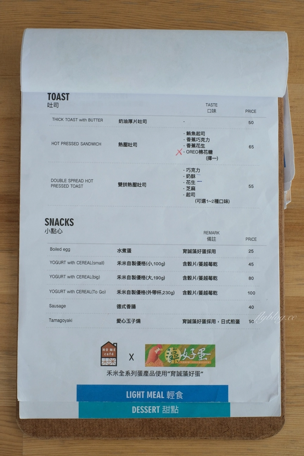 禾米咖啡｜座落於旱溪河畔的早午餐咖啡館，還有季節限定水果三明治 @飛天璇的口袋