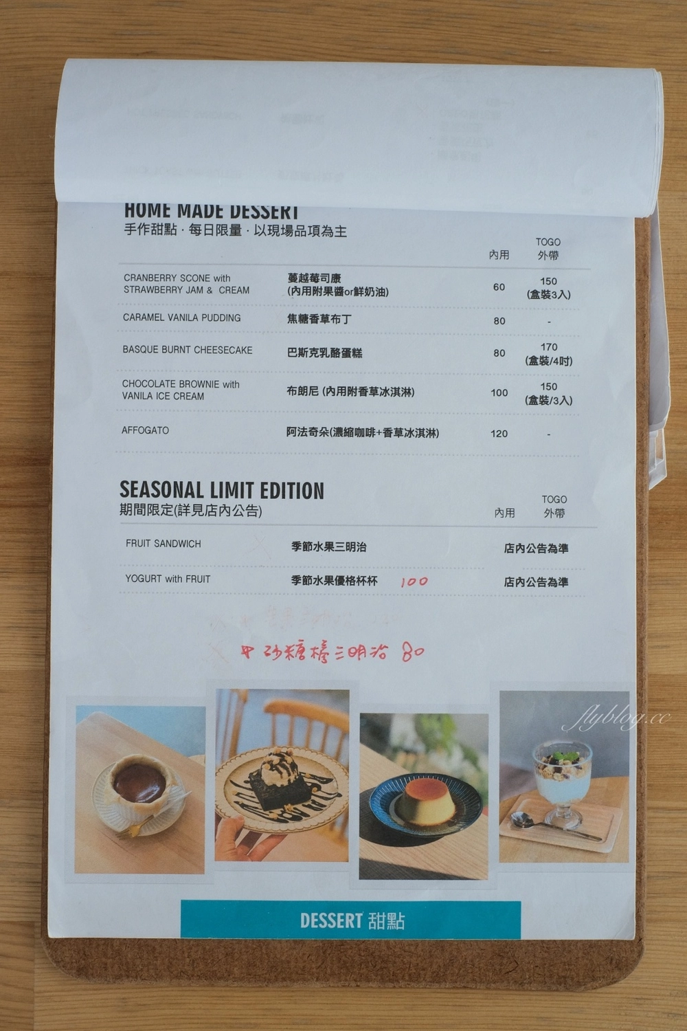 禾米咖啡｜座落於旱溪河畔的早午餐咖啡館，還有季節限定水果三明治 @飛天璇的口袋