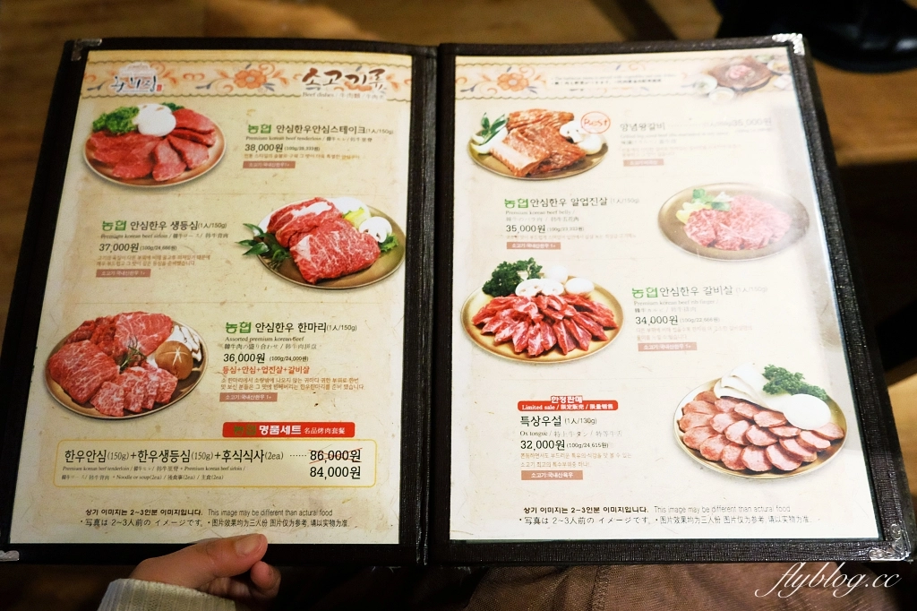 韓國首爾｜王妃家總店．明洞一定要吃韓國烤肉，郭富城和張宇也來朝聖的燒肉店 @飛天璇的口袋