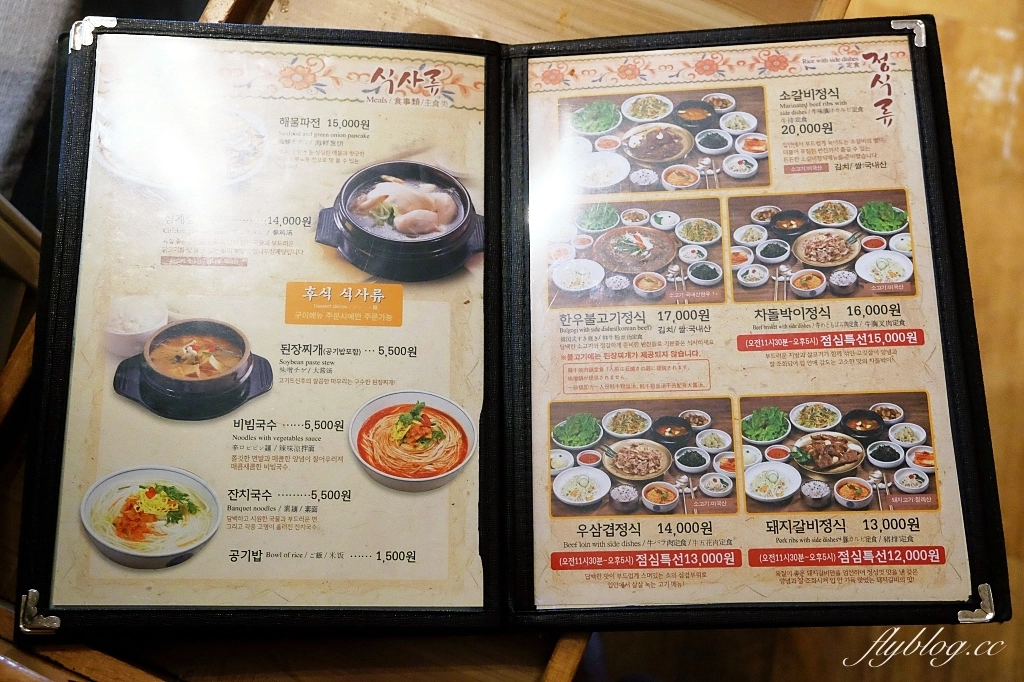 韓國首爾｜王妃家總店．明洞一定要吃韓國烤肉，郭富城和張宇也來朝聖的燒肉店 @飛天璇的口袋