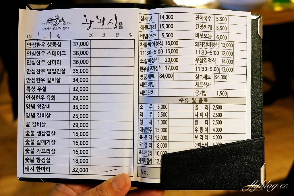 韓國首爾｜王妃家總店．明洞一定要吃韓國烤肉，郭富城和張宇也來朝聖的燒肉店 @飛天璇的口袋