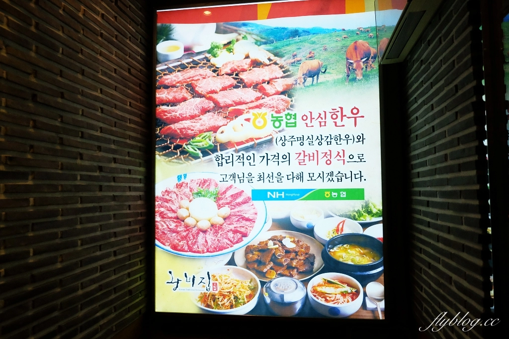 韓國首爾｜王妃家總店．明洞一定要吃韓國烤肉，郭富城和張宇也來朝聖的燒肉店 @飛天璇的口袋
