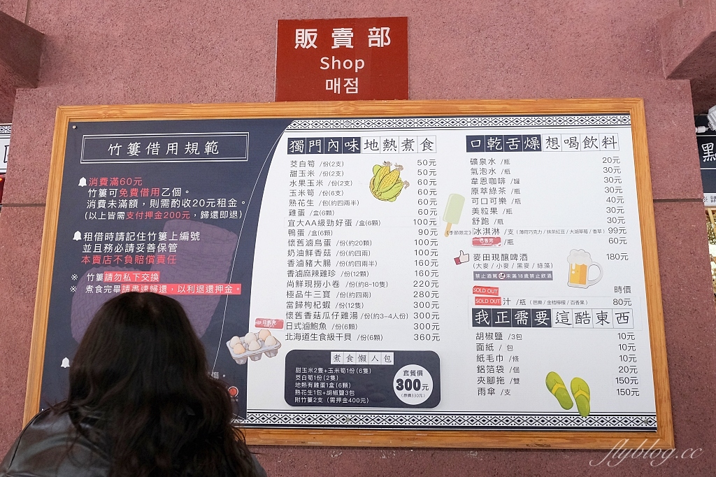 清水地熱公園｜提著竹簍煮溫泉蛋，還可以露天免費泡腳，體驗浴衣和溫泉魚咬腳 @飛天璇的口袋