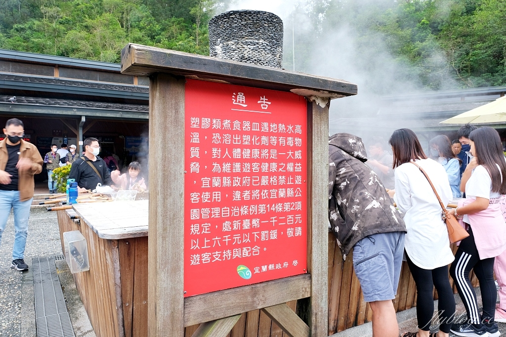 清水地熱公園｜提著竹簍煮溫泉蛋，還可以露天免費泡腳，體驗浴衣和溫泉魚咬腳 @飛天璇的口袋