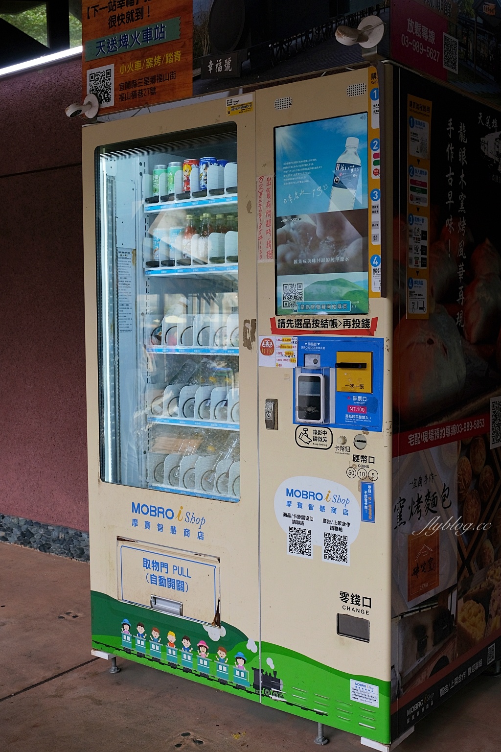 清水地熱公園｜提著竹簍煮溫泉蛋，還可以露天免費泡腳，體驗浴衣和溫泉魚咬腳 @飛天璇的口袋