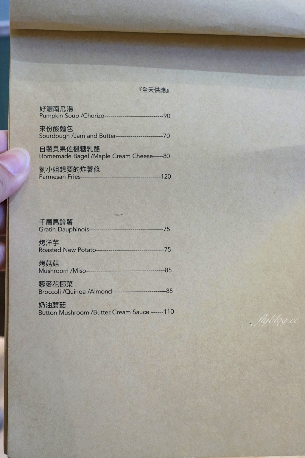 台中北區｜波櫟 Polygon．歐式鄉村風私廚料理，供應早午餐、正餐、咖啡、甜點 @飛天璇的口袋