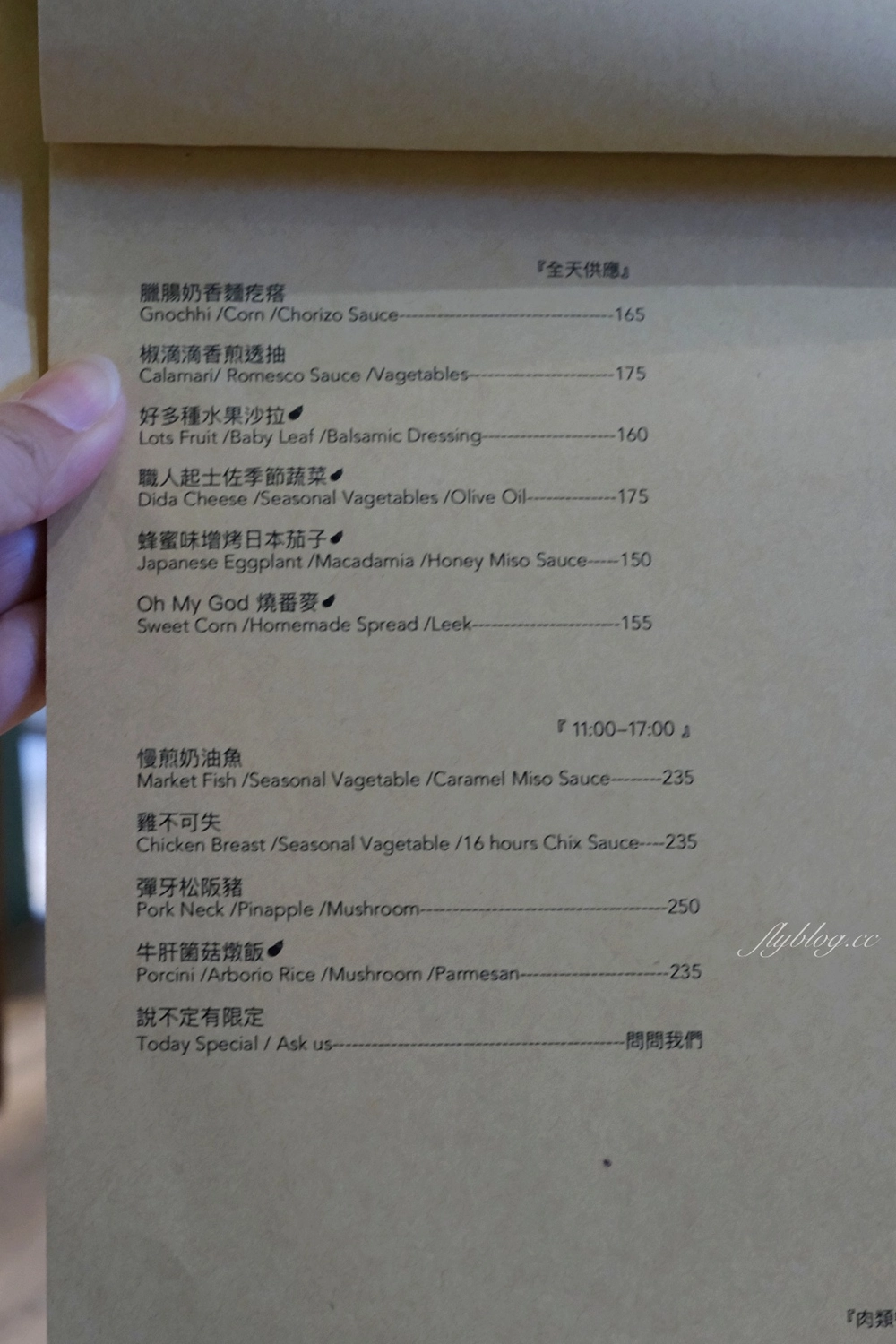 台中北區｜波櫟 Polygon．歐式鄉村風私廚料理，供應早午餐、正餐、咖啡、甜點 @飛天璇的口袋