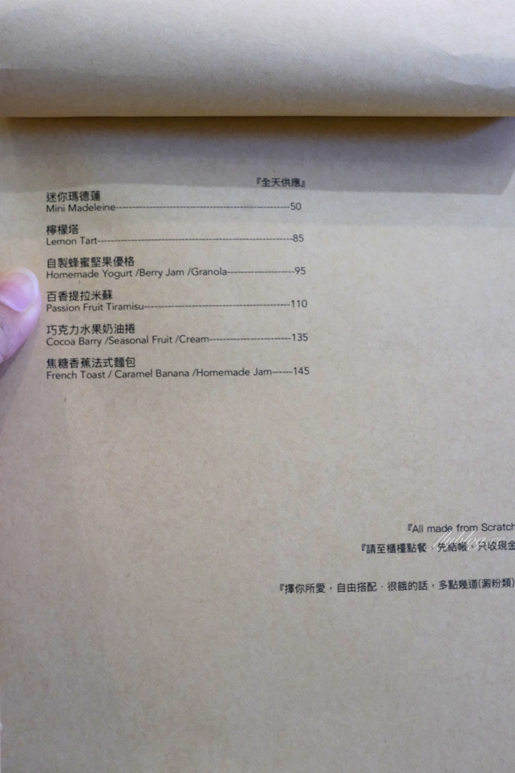 台中北區|波櫟 Polygon.歐式鄉村風私廚料理,供應早午餐、正餐、咖啡、甜點 @飛天璇的口袋 台中北區|波櫟 Polygon.歐式鄉村風私廚料理,供應早午餐、正餐、咖啡、甜點 @飛天璇的口袋