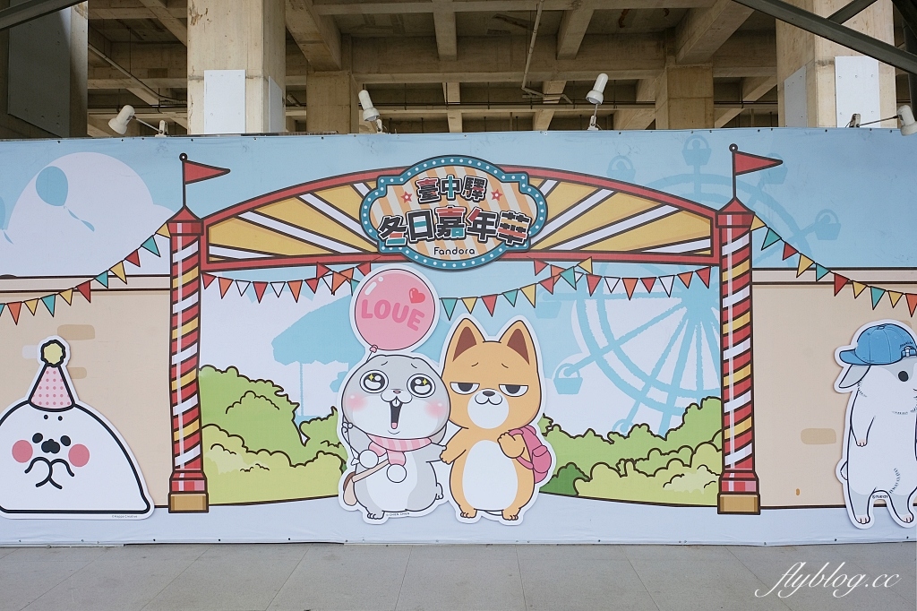 臺中驛鐵道文化園區｜2022臺中驛冬日嘉年華，三大超萌角色齊聚，一起玩翻聖誕節 @飛天璇的口袋