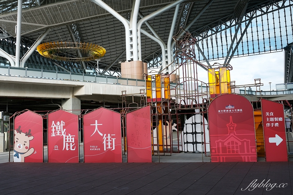 臺中驛鐵道文化園區｜2022臺中驛冬日嘉年華，三大超萌角色齊聚，一起玩翻聖誕節 @飛天璇的口袋