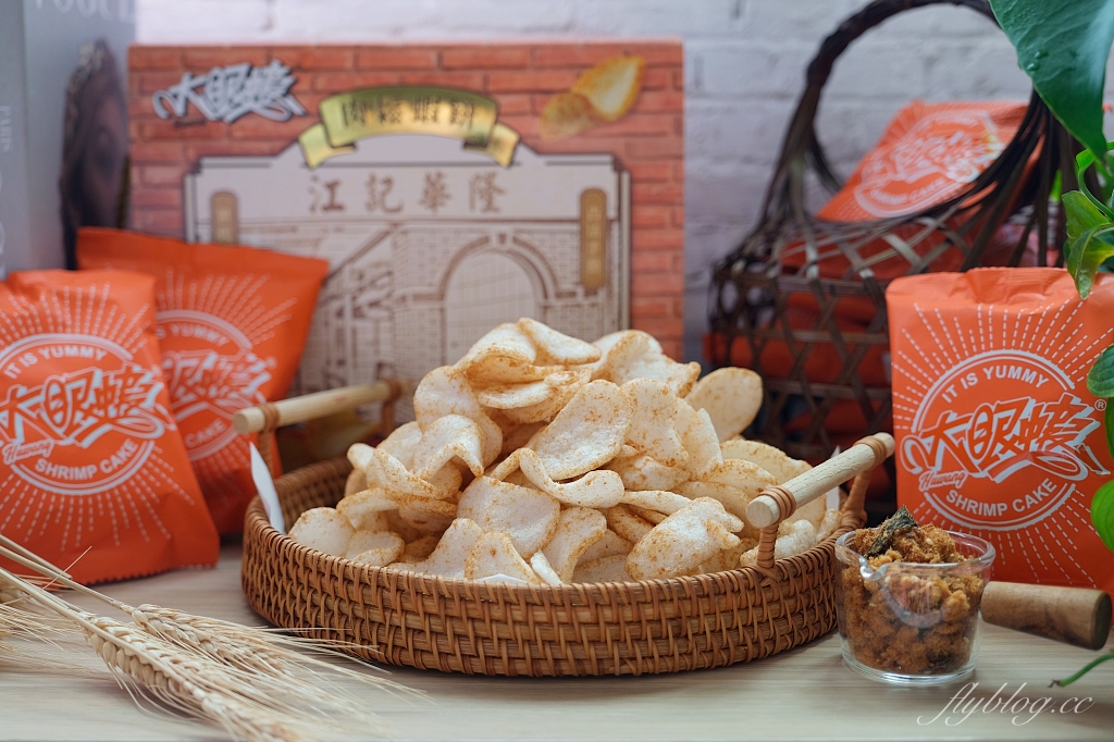大眼蝦x江記華隆｜兩大品牌聯名出擊！超好吃的江記華隆肉鬆蝦餅，一口接一口吃不停，今年過年送禮就是它 @飛天璇的口袋