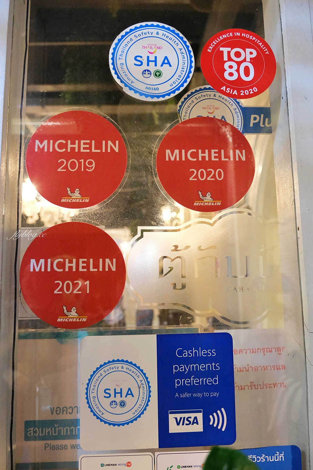 泰國普吉島｜Tu Kab Khao Restaurant Phuket．米其林必比登推薦普吉島餐廳，道道都是有亮點的美味 @飛天璇的口袋