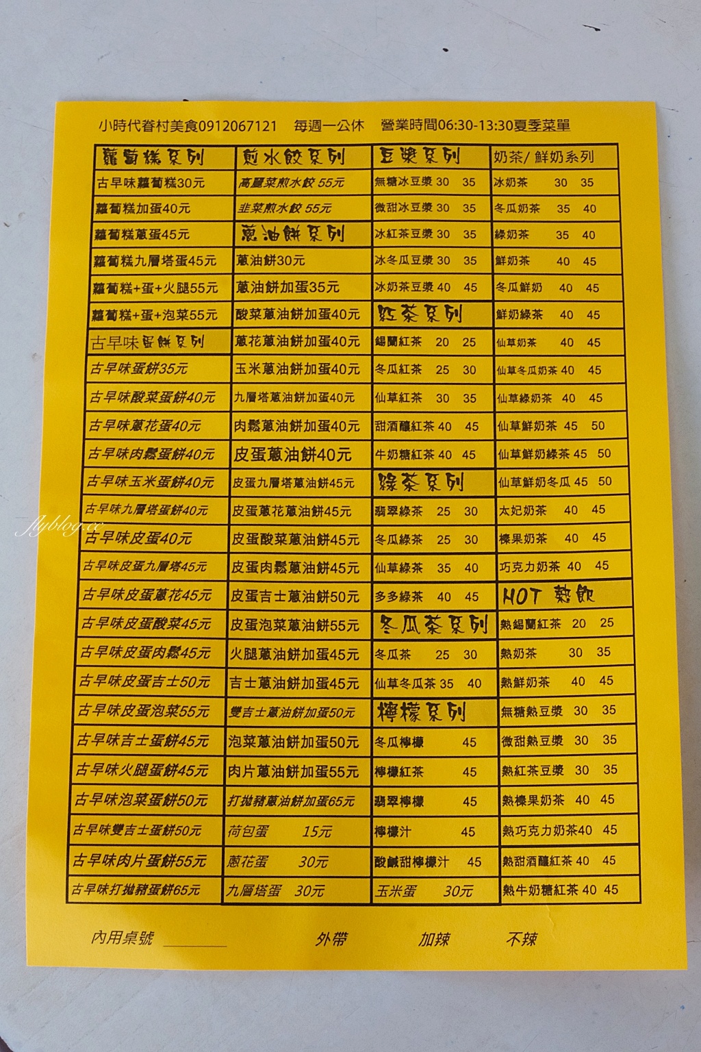 台中西屯|小時代眷村美食,隱身在惠來市場的古早味人氣蛋餅,必點打拋豬和皮蛋口味粉漿蛋餅 @飛天璇的口袋 台中西屯|小時代眷村美食,隱身在惠來市場的古早味人氣蛋餅,必點打拋豬和皮蛋口味粉漿蛋餅 @飛天璇的口袋