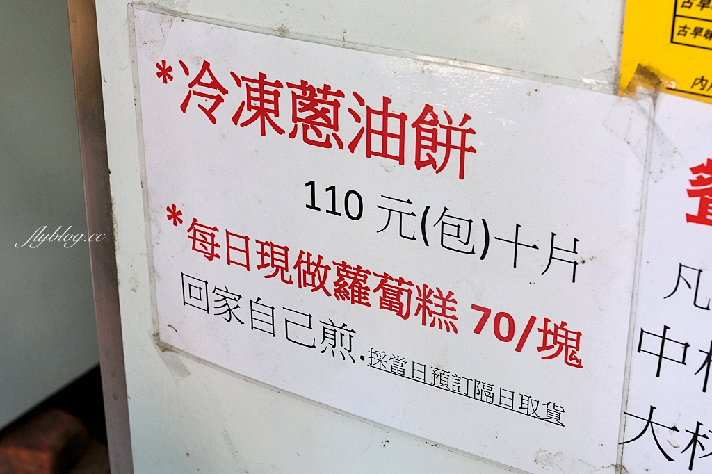 台中西屯｜小時代眷村美食，隱身在惠來市場的古早味人氣蛋餅，必點打拋豬和皮蛋口味粉漿蛋餅 @飛天璇的口袋