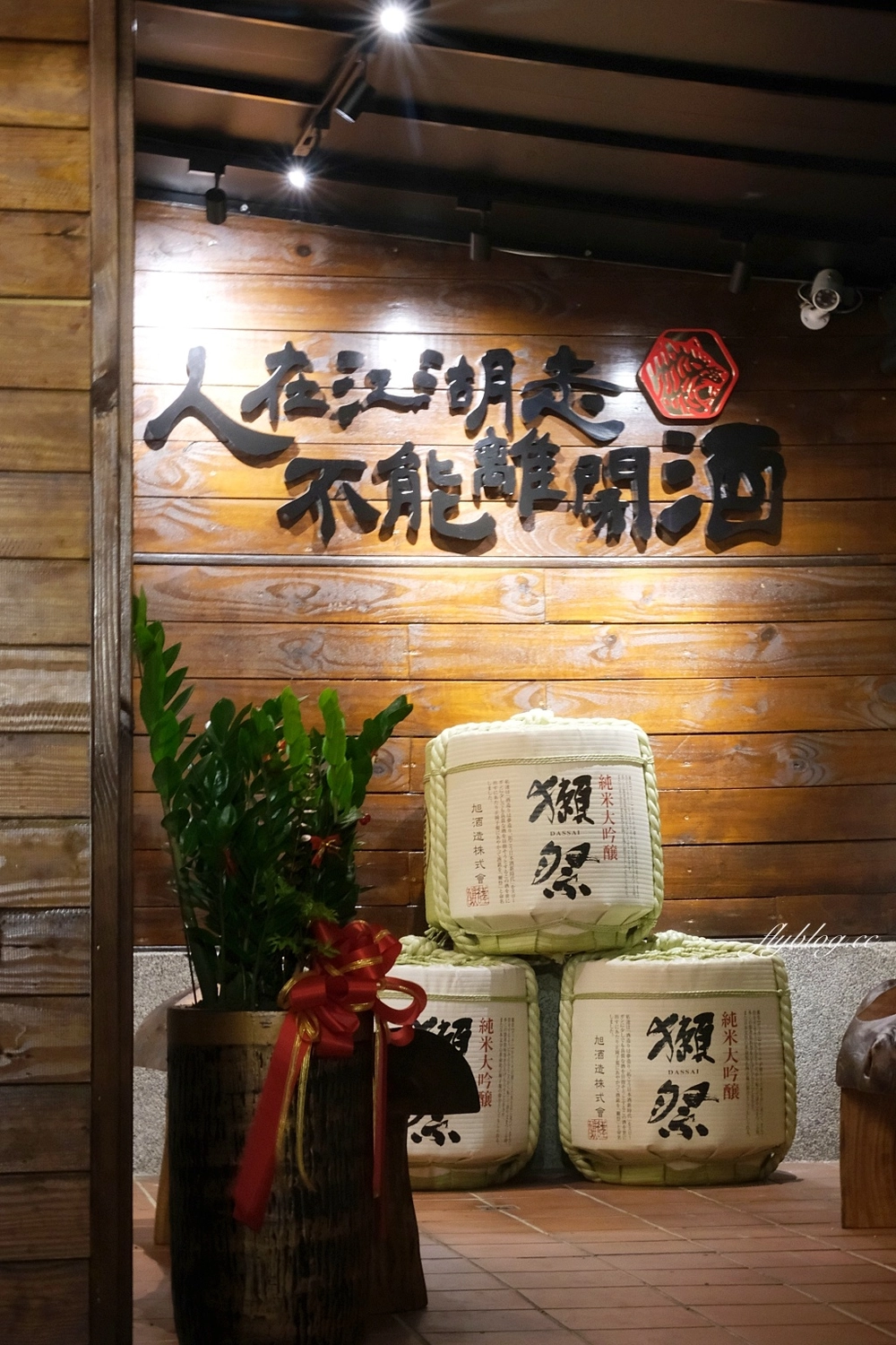 台中北區｜虎川千代居酒屋健行學士店．超美日式庭園居酒屋，夜貓子也有好去處 @飛天璇的口袋