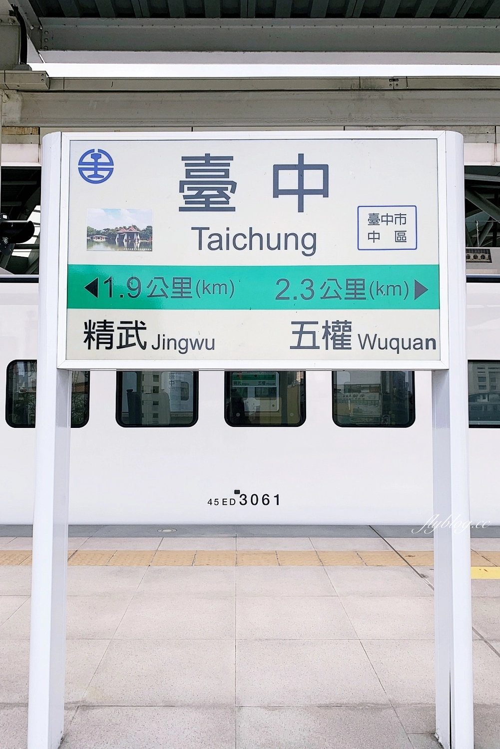 【臺鐵EMU3000自強號】騰雲座艙．商務艙購票方式說明，台鐵便當要提早訂 @飛天璇的口袋