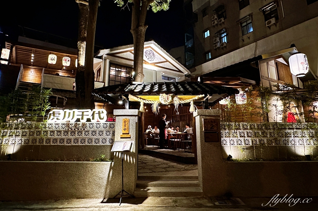 台中北區｜虎川千代居酒屋健行學士店．超美日式庭園居酒屋，夜貓子也有好去處 @飛天璇的口袋