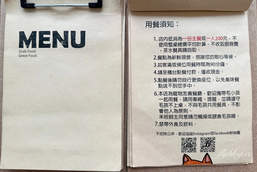 台中西區｜裹腹 Grab Food Brunch，Sogo百貨後方巷弄裡的早午餐店，台中寵物友善咖啡館 @飛天璇的口袋