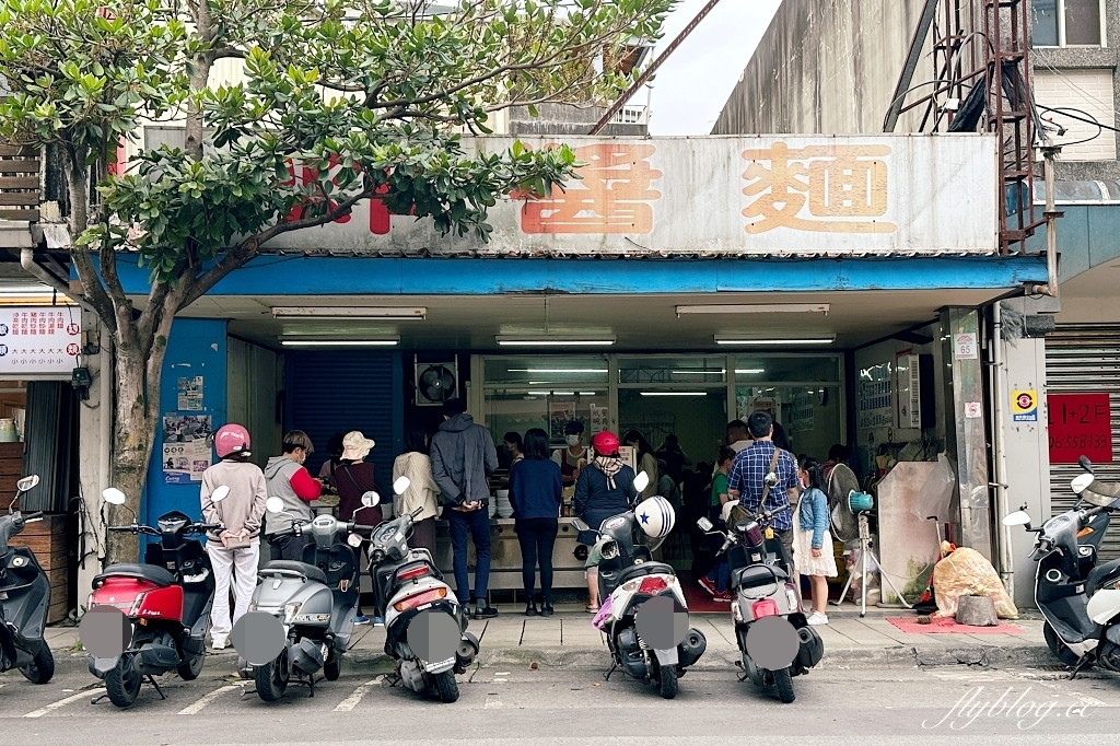 宜蘭美食｜復興路炸醬麵，宜蘭炸醬麵三兄弟之一，食量不大的請點小碗的就好 @飛天璇的口袋