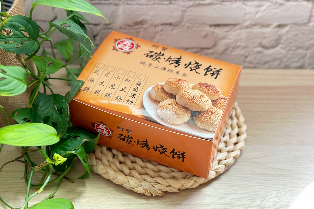 宜蘭五結｜阿賢碳烤燒餅．宜蘭超美味的五結碳烤燒餅店，一個只要10元銅板價 @飛天璇的口袋