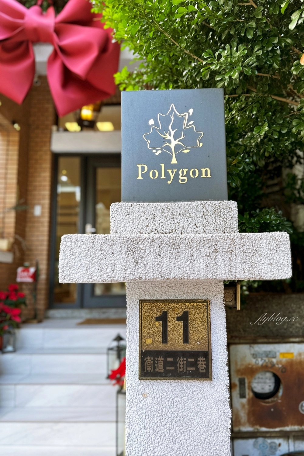 台中北區｜波櫟 Polygon．歐式鄉村風私廚料理，供應早午餐、正餐、咖啡、甜點 @飛天璇的口袋