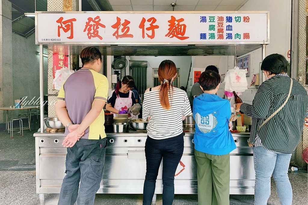 彰化員林｜阿發拉仔麵．超過30年的市場美食，在地人都知道的超火紅小吃 @飛天璇的口袋