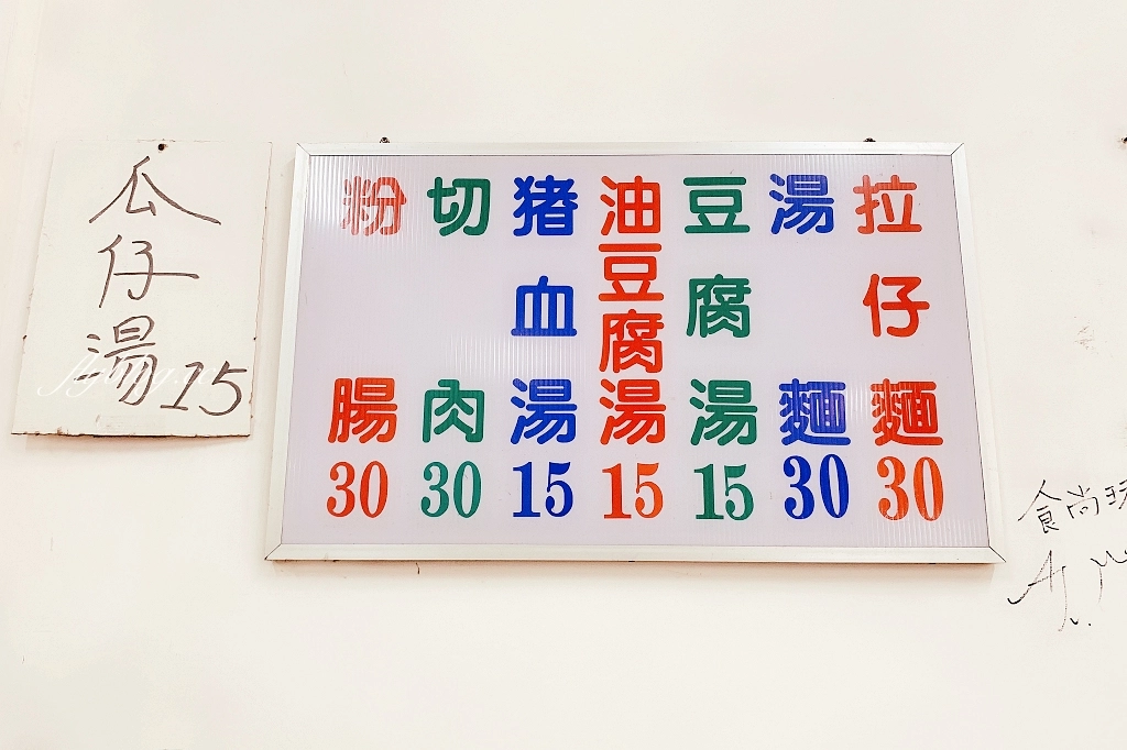 彰化員林｜阿發拉仔麵．超過30年的市場美食，在地人都知道的超火紅小吃 @飛天璇的口袋