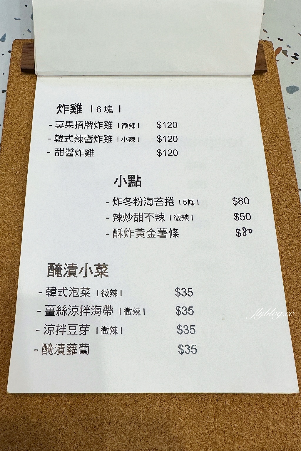 台中西屯｜莫果meo geo韓式飯捲，中了非常律師禹英禑的毒？隱身逢甲商圈裡的韓式料理 @飛天璇的口袋