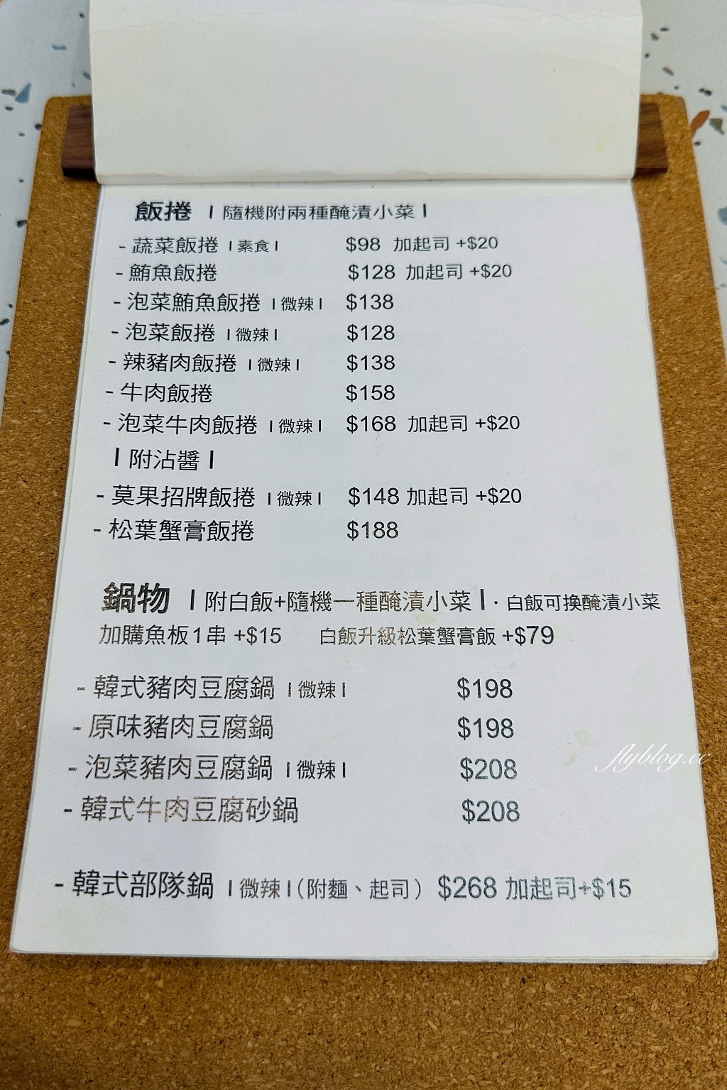 台中西屯｜莫果meo geo韓式飯捲，中了非常律師禹英禑的毒？隱身逢甲商圈裡的韓式料理 @飛天璇的口袋