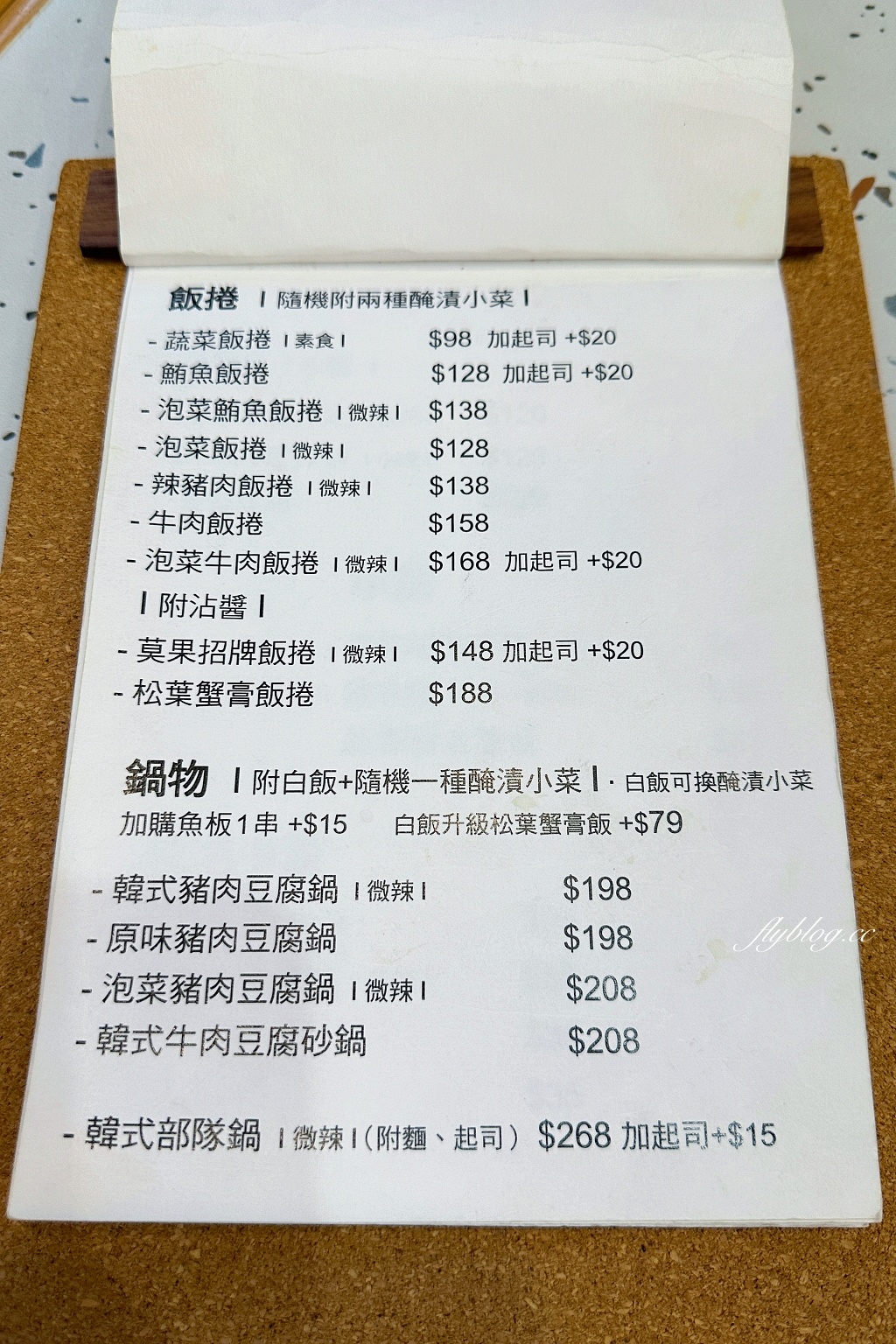 台中西屯｜莫果meo geo韓式飯捲，中了非常律師禹英禑的毒？隱身逢甲商圈裡的韓式料理 @飛天璇的口袋