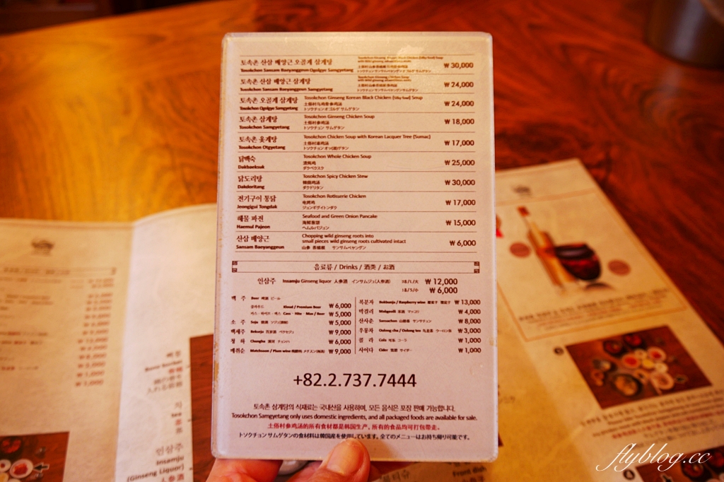 韓國首爾｜土俗村蔘雞湯｜首爾景福宮地鐵美食，連韓國總統都來朝聖 @飛天璇的口袋