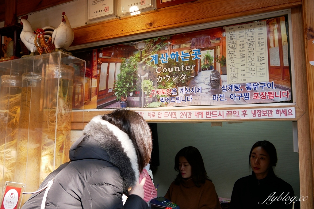 韓國首爾｜土俗村蔘雞湯｜首爾景福宮地鐵美食，連韓國總統都來朝聖 @飛天璇的口袋