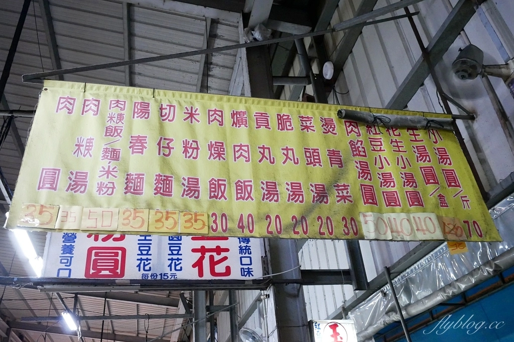 台中北屯｜肉圓玉｜隱身一點利市場的排隊美食，湯圓、肉圓、肉燥飯都是必點人氣美食 @飛天璇的口袋