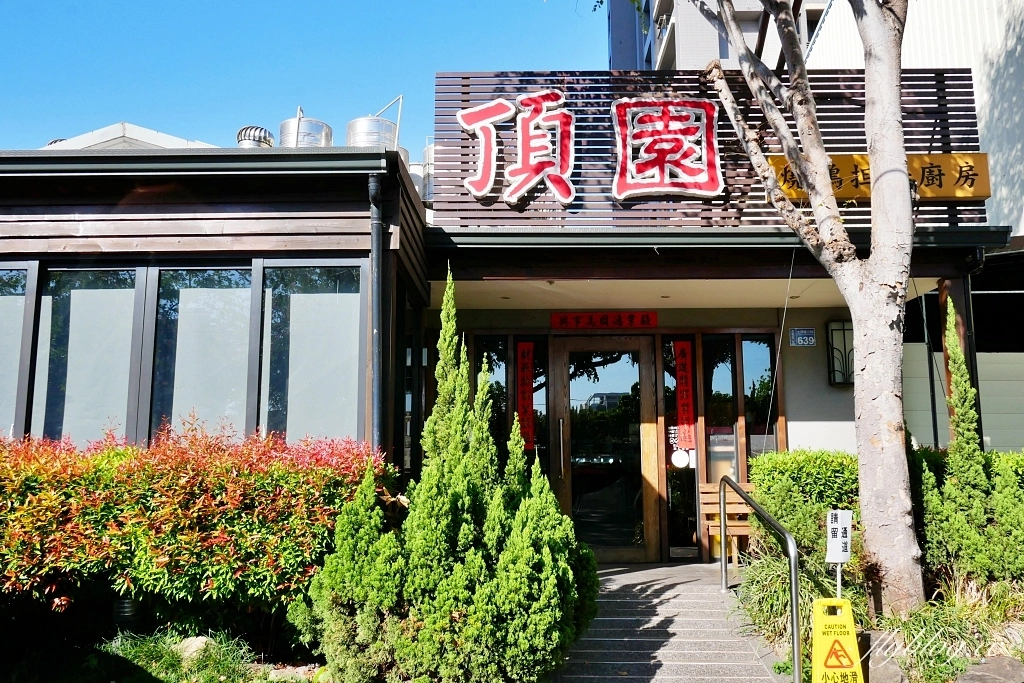 台中北屯｜頂園燒鵝担仔廚房 – 太原店，朋友推薦台中燒鵝的天花板，道道都是功夫菜 @飛天璇的口袋