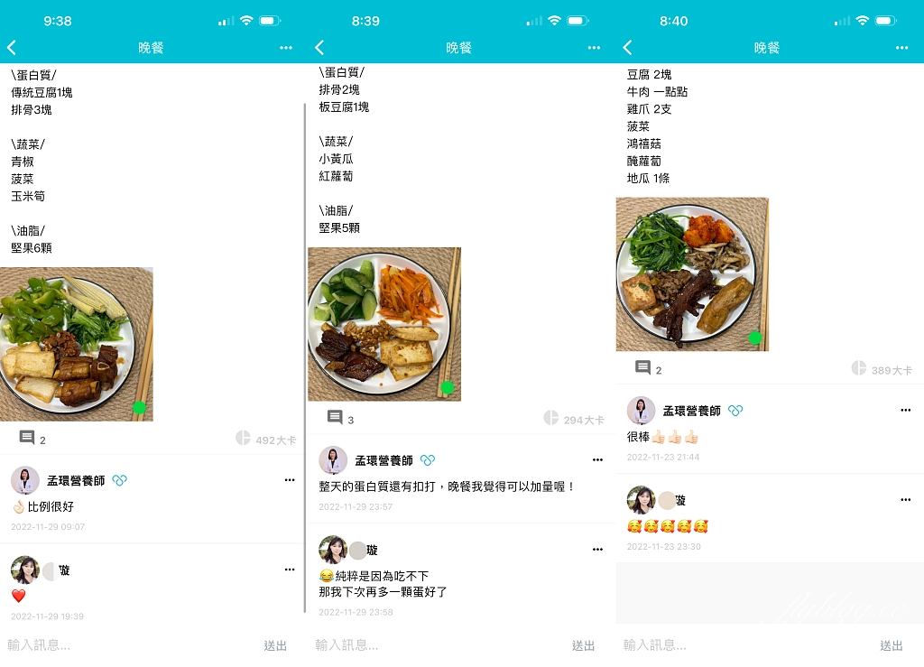 減重日記｜Cofit我的專屬營養師，宋晏仁醫師的211餐盤，我在3個禮拜內瘦了2.4kg @飛天璇的口袋
