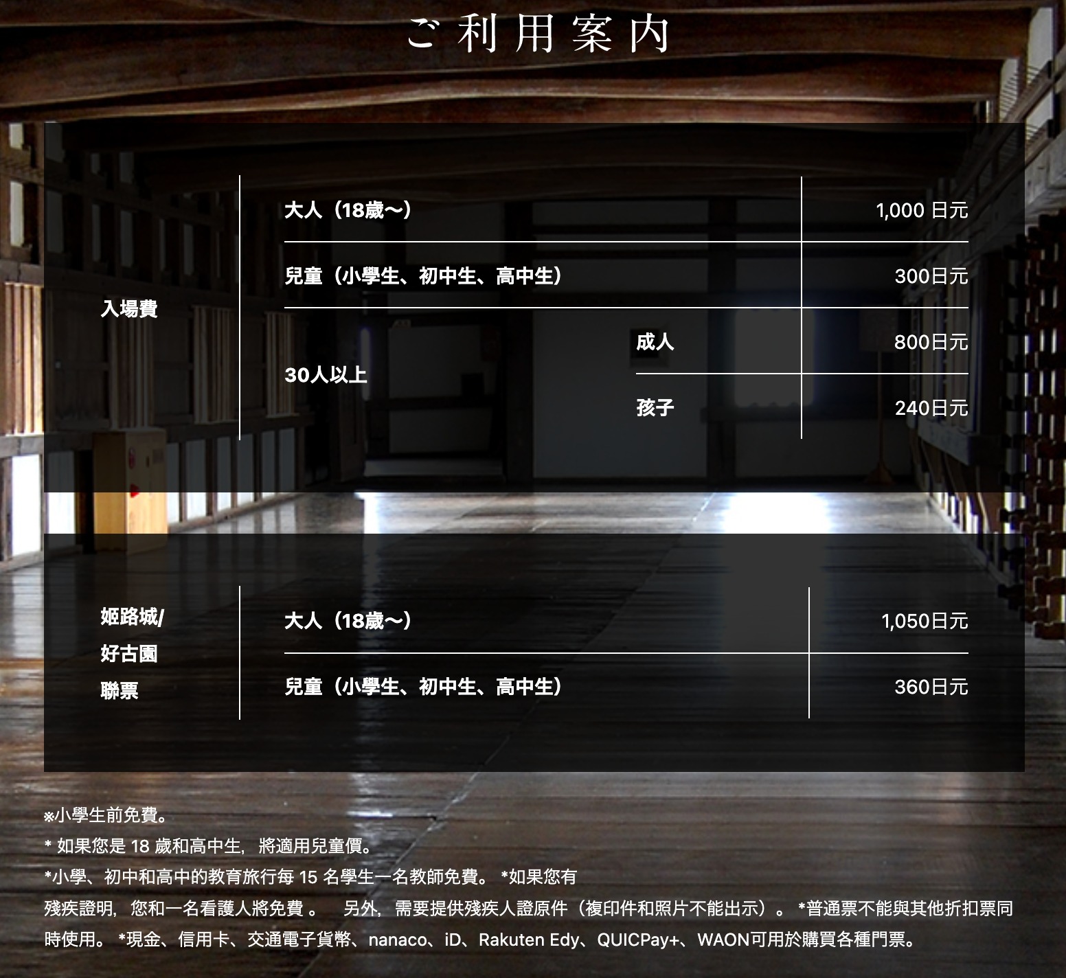 日本兵庫|姬路城,日本第一大名城,雪白外觀又稱白鷺城(含交通方式、美食推薦、拍照地點) @飛天璇的口袋 日本兵庫|姬路城,日本第一大名城,雪白外觀又稱白鷺城(含交通方式、美食推薦、拍照地點) @飛天璇的口袋
