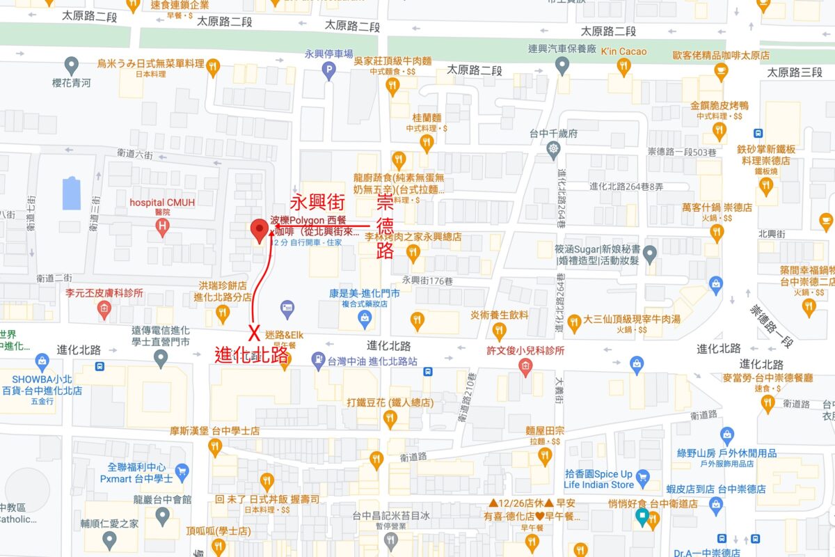 台中北區｜波櫟 Polygon．歐式鄉村風私廚料理，供應早午餐、正餐、咖啡、甜點 @飛天璇的口袋