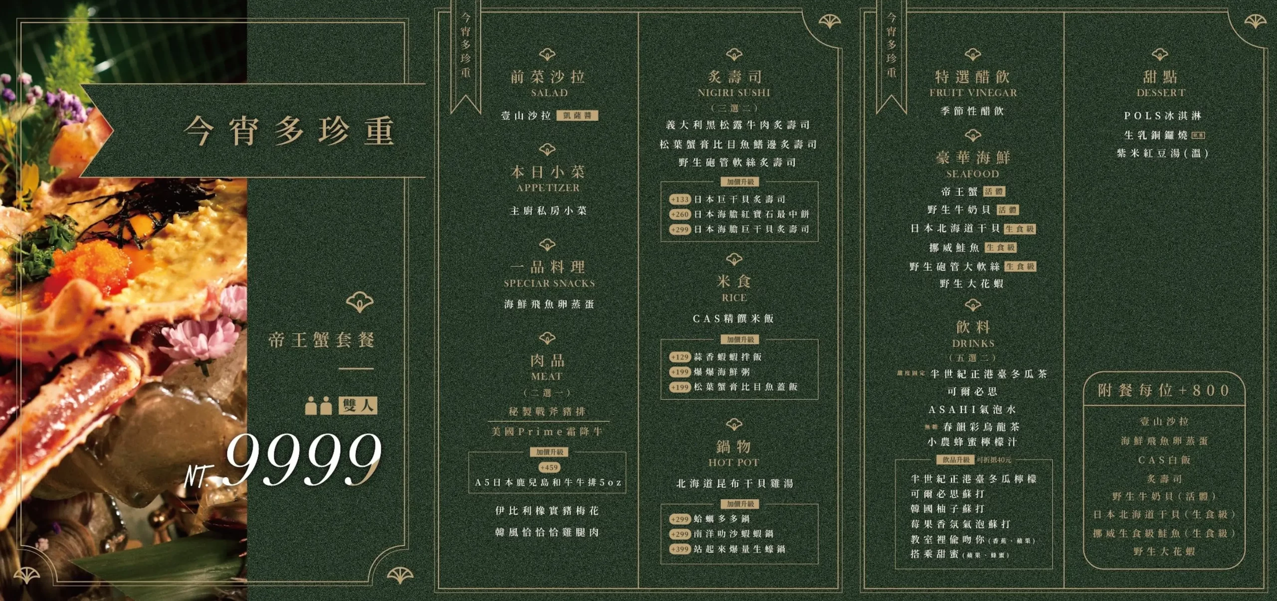 台中西區｜精誠壹山，隱身精明商圈巷弄裡，老宅改建海鮮燒肉店，重現60年代優雅風華 @飛天璇的口袋