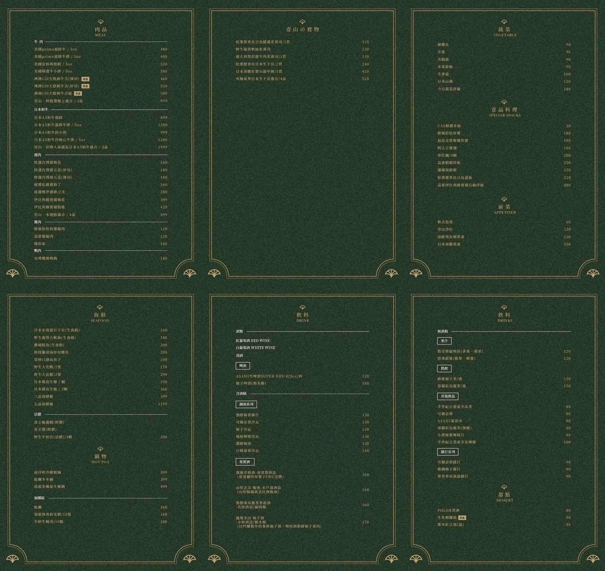 台中西區｜精誠壹山，隱身精明商圈巷弄裡，老宅改建海鮮燒肉店，重現60年代優雅風華 @飛天璇的口袋