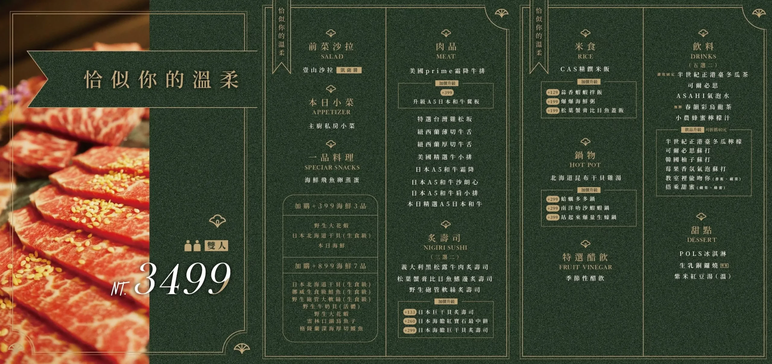 台中西區｜精誠壹山，隱身精明商圈巷弄裡，老宅改建海鮮燒肉店，重現60年代優雅風華 @飛天璇的口袋