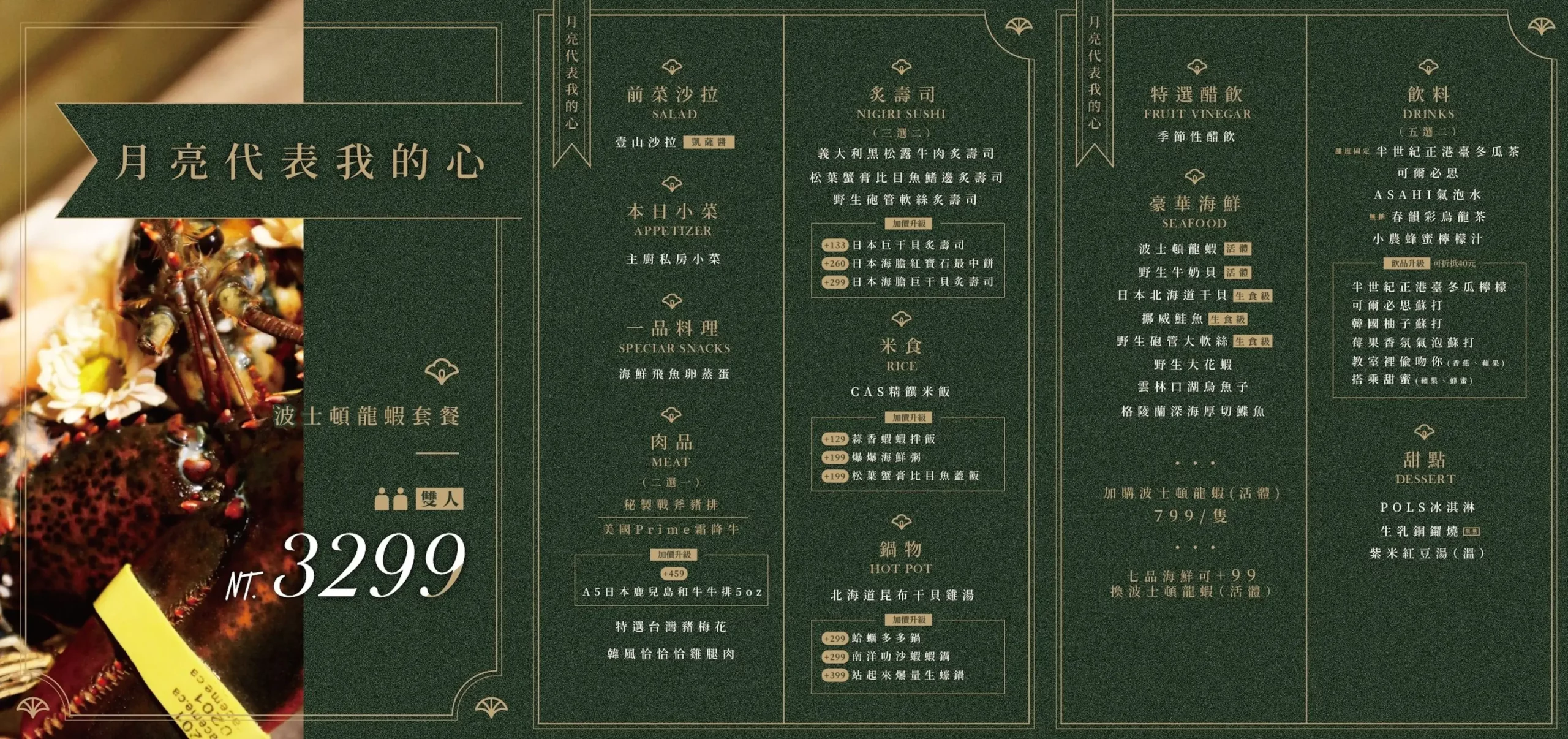 台中西區｜精誠壹山，隱身精明商圈巷弄裡，老宅改建海鮮燒肉店，重現60年代優雅風華 @飛天璇的口袋