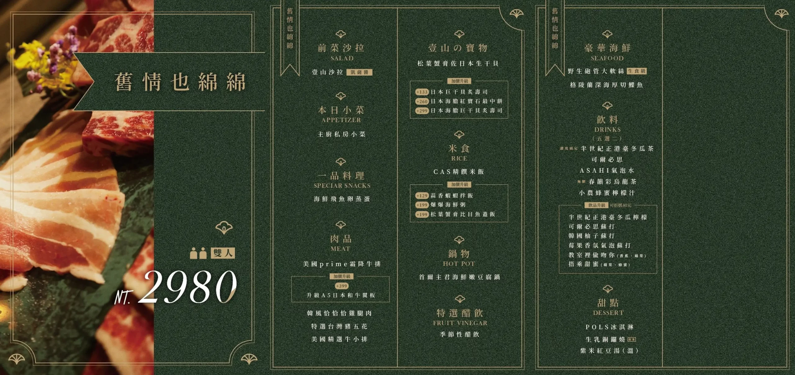 台中西區｜精誠壹山，隱身精明商圈巷弄裡，老宅改建海鮮燒肉店，重現60年代優雅風華 @飛天璇的口袋