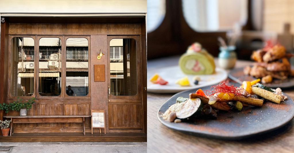 青子Aoko｜南屯復古結合台日元素的義法料理專賣店，吃得到以台中名產麻薏入菜的甜點 @飛天璇的口袋
