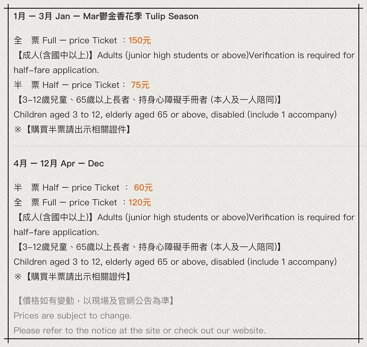 中社觀光花市花海｜鬱金香花海正美，一年四季不同的花卉，還有BBQ烤肉同樂區 @飛天璇的口袋