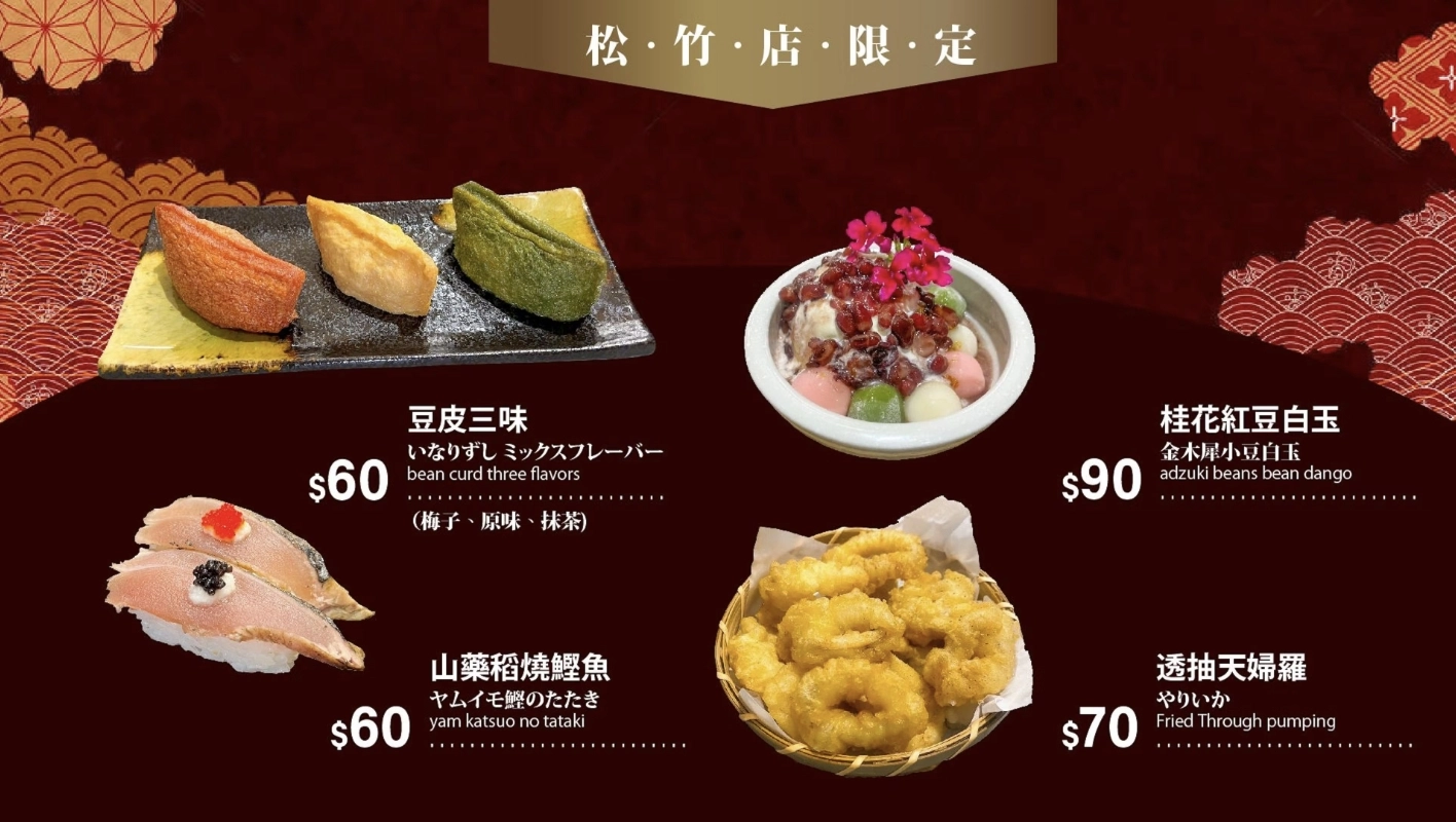 台中北屯｜平祿壽司松竹店．來自日本仙台的迴轉壽司店，每間獨立包廂設計自助飲料喝到飽 @飛天璇的口袋