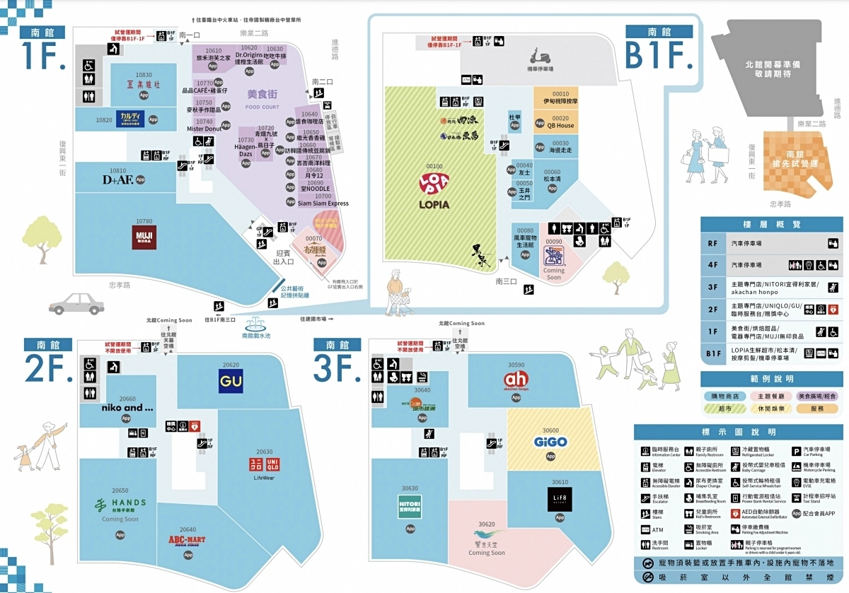 台中東區｜台中LaLaport南館，20+美食餐廳一次看，多家日本來的必逛品牌 @飛天璇的口袋