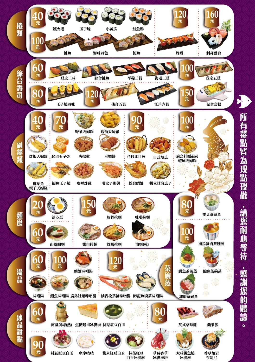 台中北屯｜平祿壽司松竹店．來自日本仙台的迴轉壽司店，每間獨立包廂設計自助飲料喝到飽 @飛天璇的口袋