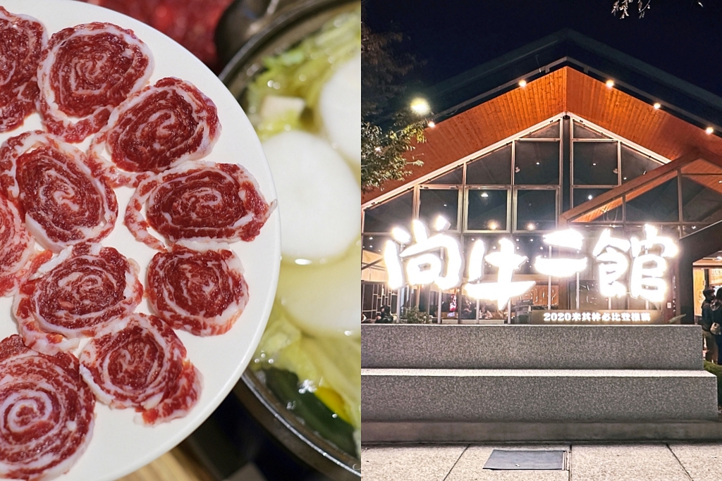 台中北屯｜尚牛二館．台中米其林必比登推薦牛肉鍋，搬到北屯新址生意一樣嗆嗆滾 @飛天璇的口袋